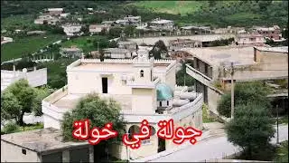 خولة ( الشحنة)