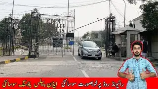 Eden Palace Villas Housing Society Visit | Raiwind Road | Lahore