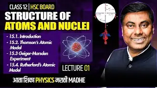 STRUCTURE OF ATOMS AND NUCLEI || LECT -01 || IN MARATHI | HSC BOARD-2026 || MUKESH SIR #hsc #12th