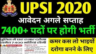 UP Sub Inspector Vacancy 2020 |UP SI Vacancy 2020 Notification |UP SI Vacancy 2020 Latest News today