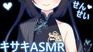 【ASMR】Relaxing In The Hotel With Sensei