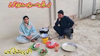 Bhai Shaadi Kyon nahin Kar lete itna Pareshan Zarur Hona Hai ll Fozia village vlogs 