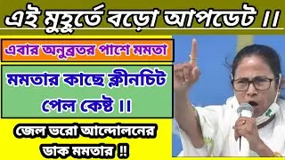Primary TET news today | Primary tet 2014 |Primary 2017| Primary Court case update today | CBI | ssc