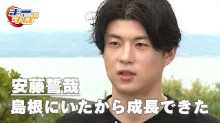 【ありがとう】安藤誓哉が語るチームへの感謝（まーすぽ 2025年6月放送分）