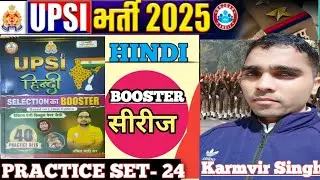 UPSI 2025 Classes//UPSI Hindi PRACTICE SET//UPSI PYQ HINDI Class//BOOSTER सीरीज हिंदी क्लास 📚📚