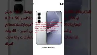 مواصفات INFINIX HOT 60 Pro Plus لاتنسى الأشتراك والايك والصلاة على النبي محمد