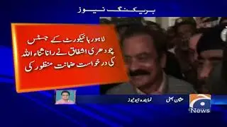 LHC grants bail to Rana Sanaullah in narcotics case