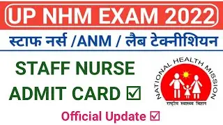 UP NHM Staff Nurse Admit Card 2022 | How to Download Admit Card Of UP NHM Staff Nurse @focus4m