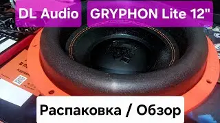 Сабвуфер DL Audio GRYPHON 12