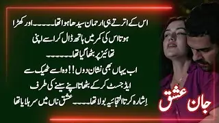 Jan e Ishq by Kinza Zahoor 