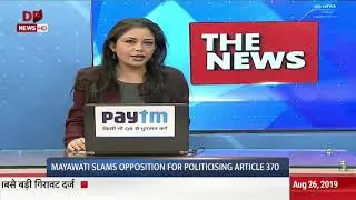 26.08.2019-Mayawati criticises opposition for politicising Article 370