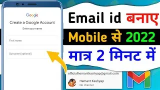 Email Id Kaise Banaye | How To Create Gmail Account | Technical Hemant