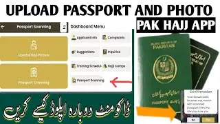 pak Hajj Application | Passport and Photo Uploading Problem | Hajj 2025 News Update Today #hajj2025