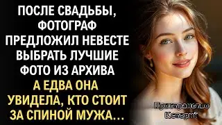После свадьбы фотограф предложил выбрать лучшие фото… А едва увидев, кто стоит за спиной мужа…