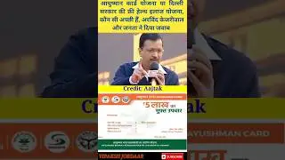 Breaking Politics: Shocking Developments Revealed | Arvind Kejriwal #shorts #trending #ytshorts
