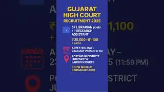 Gujarat High Court Recruitment 2025