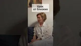 Как нас учат близкие люди и почему нам делают бoльно?  #психология #личность #любовь