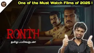 Ronth Malayalam Movie Review in Tamil | Dileesh Pothan | Roshan Mathew |@FilmFiles08