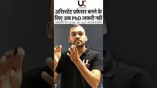 UGC Big Update #govtjobs #latest #news