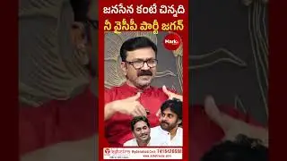 జనసేన కంటే చిన్నది .. జగన్ | Lalith Kumar Comments On Opposition Status Of  YCP |@marktvtelugu