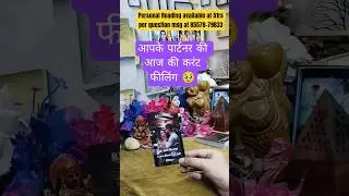 ❤️ Current & Deep Feelings of Your Partner ❣️ #tarot #shorts #hinditarot #currentfeelings #ytshorts