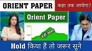 ORIENT Paper share latest news,orient paper stock analysis,orient paper share news,target 2025