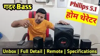 Philips 5.1 Home Theater | TECHVILLA
