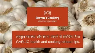 GARLIC HEALTH BENEFITS | GARLIC TIPS IN HINDI | GARLIC COOKING TIPS | TIPS IN 30 SECONDS