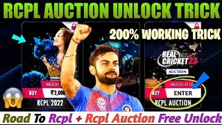 😍 Real Cricket 22 Rcpl Auction Unlock Trick 🔓 | Rc22 How To Unlock Tournament | Rc22 ❤️ Till Gamerz