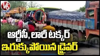 RTC Bus Hits Lorry On Vijayawada-Hyderabad Highway  | NTR District | AP | V6 News