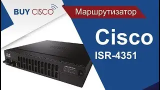 Маршрутизатор Cisco ISR 4351 | Buycisco.ru