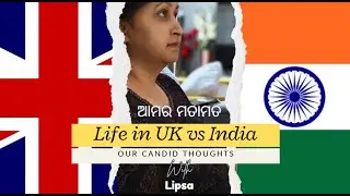 India vs UK Culture, Lifestyle, Education & Food Compared | ଭାରତ vs UK  Culture, ଜୀବନଶୈଳୀ, Education