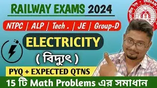 Basic Electrical MCQ Questions and answers for Railway NTPC SSC wbsedcl rrb je NHPC ALP Technician?