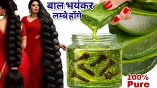 💯DIY Alovera Oil for Hairgrowth/कसम से बस 1 बार लगा कर देखो बाल 20 गुना तेजी से बढ़ेंगे 😱#hairgrowth