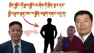 སྲིད་སྐྱོང་རྒྱབ་སྐྱོར་བ་ཞིག་གི་སྲིད་ཟུར་དང་སྤྱི་འཐུས་ལྷན་ཚོགས་ལ་སྐྱོན་བཙུག་འདུག།