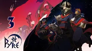 Прохождение Pyre #3 - Источник Джомуе и пропавший менестрель