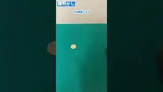 【種明かし】学校や職場で使える！簡単ペンマジック#shorts