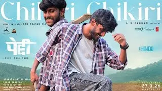 Chikiri Chikiri Video Song (Hindi) | Dance Cover | | Peddi | Ram Charan | Janhvi | Urban City | TUC