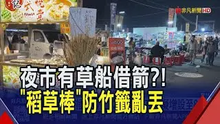 西螺東南夜市擺