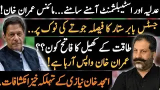 5 Judge's Knock The Doors Of Supreme Court. Imran Khan Vs Systeml Who Will Win? Exclusive interview.