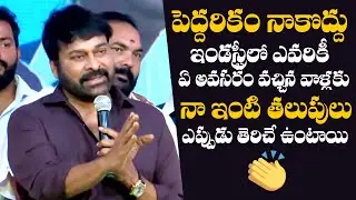 Megastar Chiranjeevi Heartful Speech @ Chitrapuri Colony 2BHK House Warming Ceremony | Daily Culture