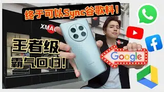 重磅旗艦Huawei Mate 50 Pro！外加LightHouse Buff 谷歌隨便用！？