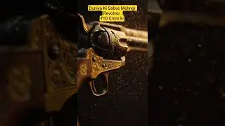 ₹10 Crore Ki Gun 😳 | World Ki Sabse Mehngi Gun 🔫