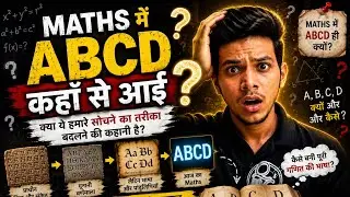 basic of Algebra | maths main abcd kaha se ayi | maths ki neev L-13| What is algebra | ✅🔥