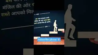 success motivation video