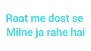 Raat me dost se milne gay