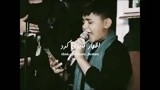 نوحه افغانی  حضرت رقیه : ای تاج سرم بابا ای همسفرم بابا Nowha Afghani  همراه با متن  (کودک و پدر)