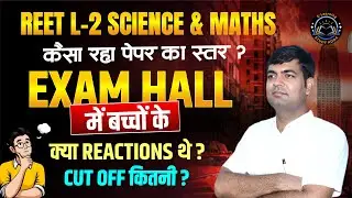 REET Level-2 Science & Maths Paper Review | कैसा रहा पेपर? | Exam Hall Reaction | Cutoff Update 2026