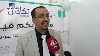 مركز استشاري يؤهل العمالة لسعودية في جامعة العلوم والتكنلوجيا تعز