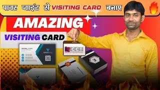 Business Card Design by Powerpoint